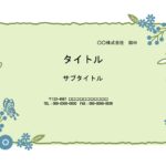 提案書や企画書など資料の背景フォーマットにおすすめのパワーポイントのテンプレートです。グリーンの背景にブルーの小花が描かれているおしゃれなデザインです。 社内や