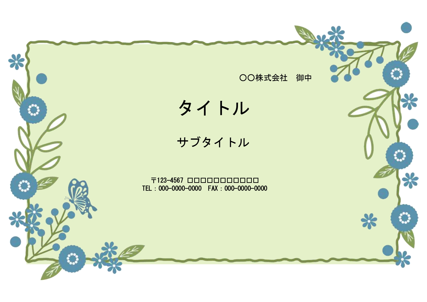 提案書や企画書など資料の背景フォーマットにおすすめのパワーポイントのテンプレートです。グリーンの背景にブルーの小花が描かれているおしゃれなデザインです。 社内や