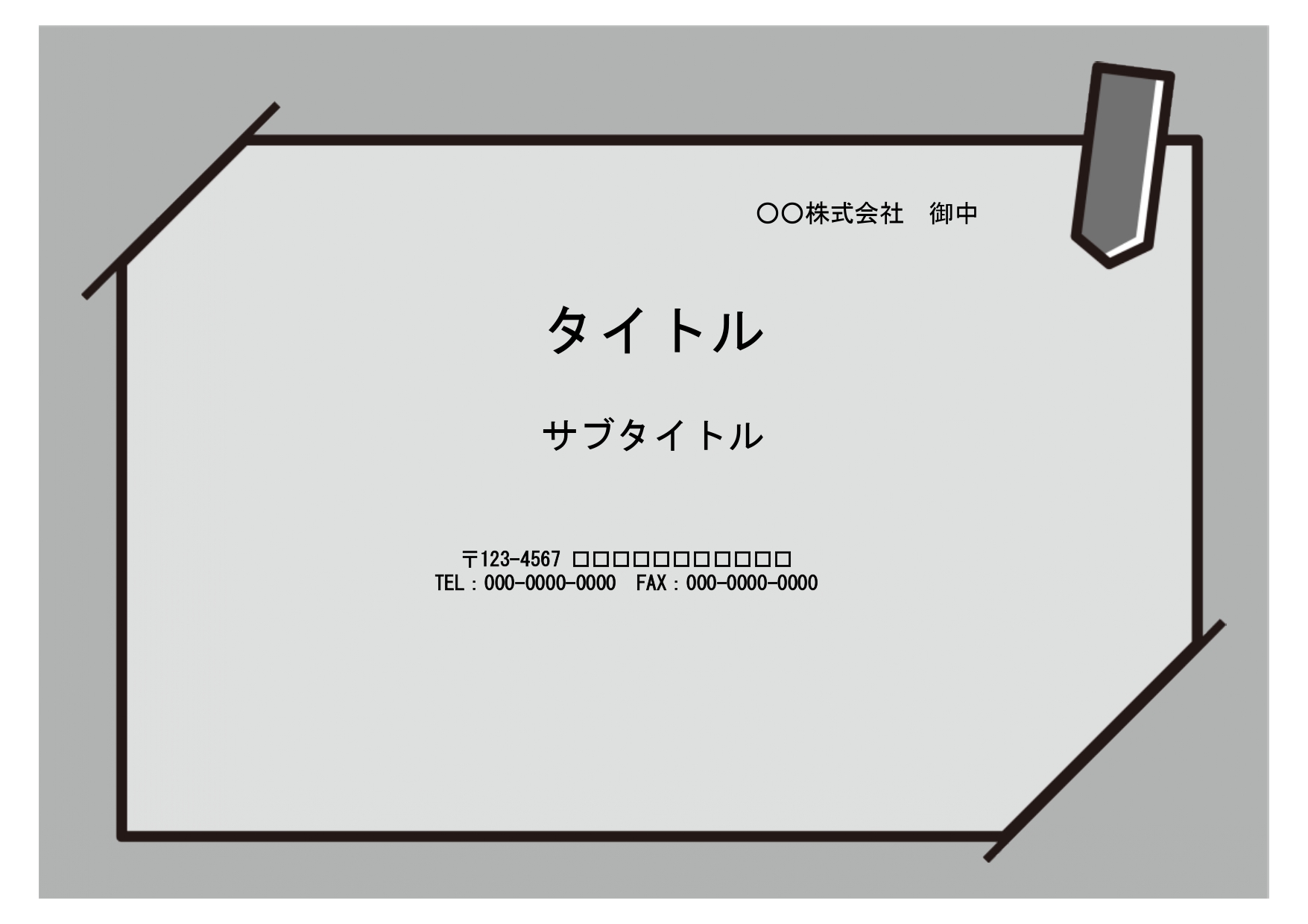 プリント・お知らせ・文集・冊子・学校たより・クラスたよりなど、資料作成の背景やコーナーに使えるパワーポイト素材です。 部分利用、全画面デザインとお使い分け下さい