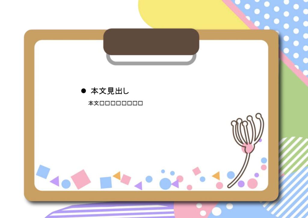 パワポ sim-pptx-00644-00648 お知らせ