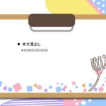 パワポ sim-pptx-00644-00648 お知らせ