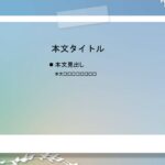 パワポ sim-pptx-00734-00738 商品紹介