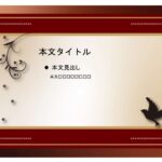 パワポ sim-pptx-00654-00658 張り紙