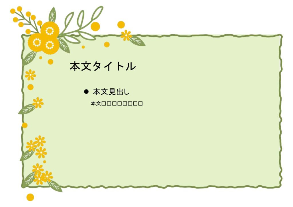パワポ sim-pptx-00664-00668 張り紙