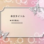 パワポ sim-pptx-00574-00578 フォーマット