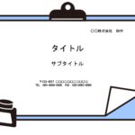 「工事案内」のご案内資料作成におすすめのパワーポイントのテンプレートです。クリップボードと文房具の看板風デザインで近隣の道路工事の案内、マンション内の断水・電気