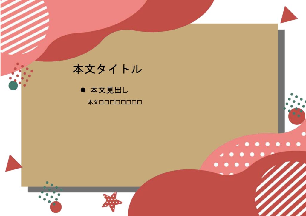 パワポ sim-pptx-00744-00748 お知らせ