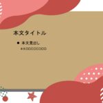 パワポ sim-pptx-00744-00748 お知らせ