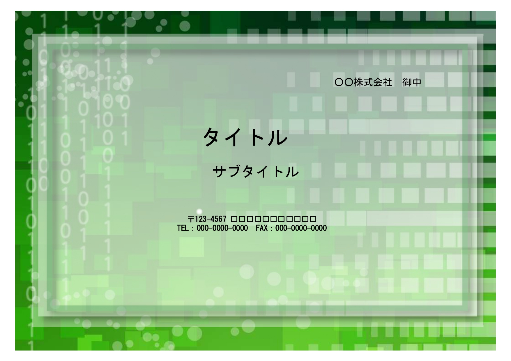 今、子供に人気の「プログラミング教室」の生徒募集におすすめのパワーポイントのテンプレートです。子供がわくわくするようなプログラミングの世界観を描いたデザインでお