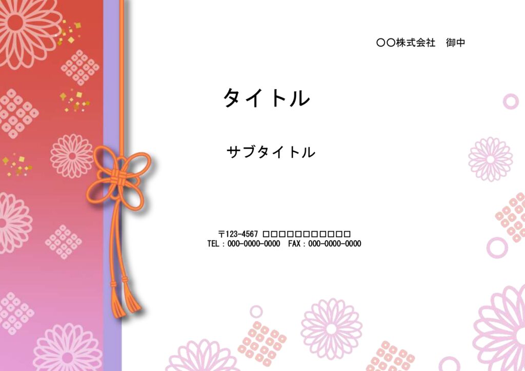 初節句・桃の節句・七五三・成人式など女の子の御祝いに便利に使えるPowerPointのテンプレートです。便箋やメッセージカードの台紙として使用したり、フォトアル