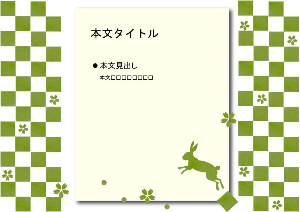 パワポ sim-pptx-00669-00673 インベト