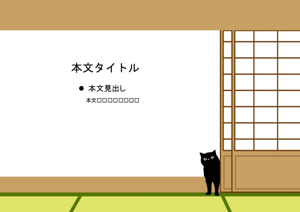 パワポ sim-pptx-00599-00603 社内