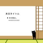 パワポ sim-pptx-00599-00603 社内