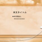 パワポ sim-pptx-00564-00568 資料