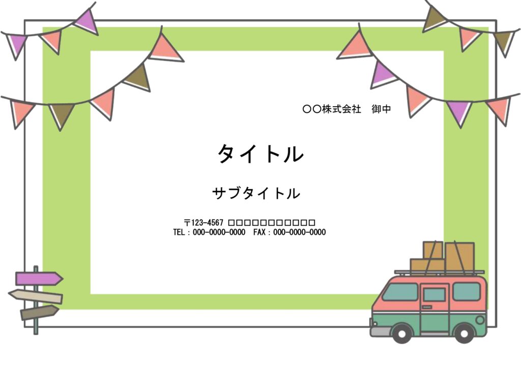 お知らせや張り紙の作成が簡単に