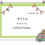 お知らせや張り紙の作成が簡単にできるかわいいフレームテンプレート（PowerPoint）です。キャンプやビーチなどアウトドアをイメージしたデザインになっています