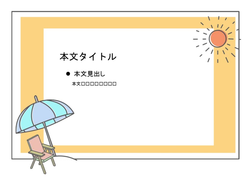 パワポ sim-pptx-00619-00623 表紙