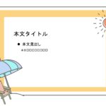 パワポ sim-pptx-00619-00623 表紙