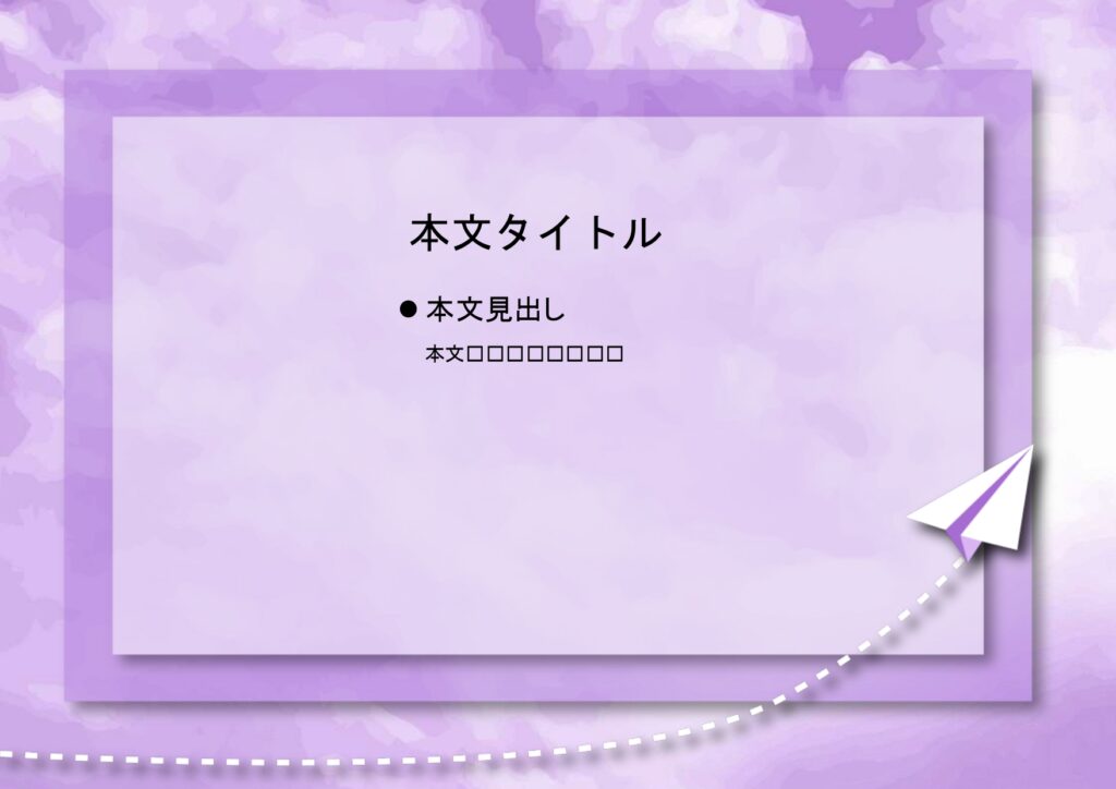パワポ sim-pptx-00564-00568 紙飛行機