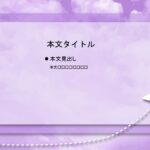 パワポ sim-pptx-00564-00568 紙飛行機