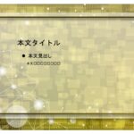 パワポ sim-pptx-00624-00628 町内会