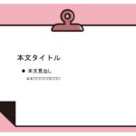 パワポ sim-pptx-00739-00743 会議