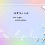 パワポ sim-pptx-00579-00583 ファンシー