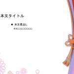 パワポ sim-pptx-00604-00608 メッセージカード