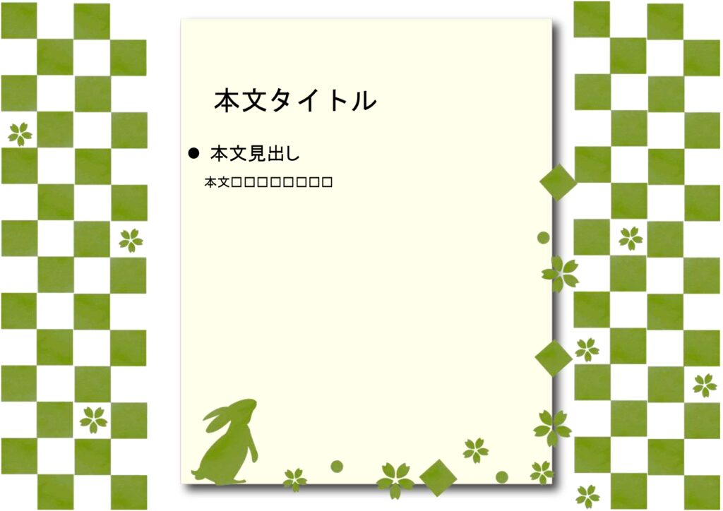 パワポ sim-pptx-00669-00673 お知らせ