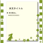 パワポ sim-pptx-00669-00673 お知らせ