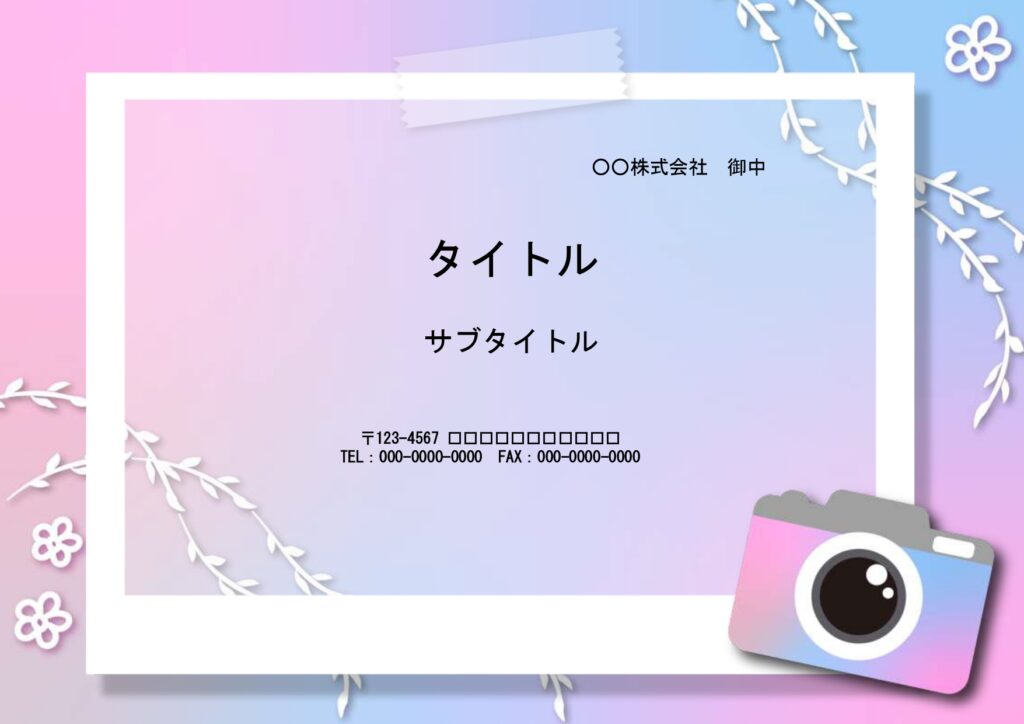 かわいい写真コラージュを作りた