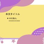 パワポ sim-pptx-00744-00748 店舗