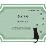 PTA広報誌におすすめ！ページの背景デザインに使えるパワーポイントの素材になります。グリーンベースに黒猫のイラストがとてもかわいいデザイン。 PTAの広報誌、会