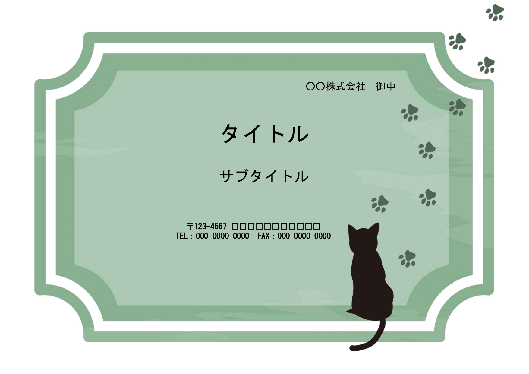 PTA広報誌におすすめ！ページの背景デザインに使えるパワーポイントの素材になります。グリーンベースに黒猫のイラストがとてもかわいいデザイン。 PTAの広報誌、会