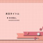 パワポ sim-pptx-00629-00633 写真