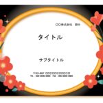 インバウンド事業におすすめ！おしゃれな和風デザインのパワーポイントのテンプレートです。ゴールドのサークルに赤いお花が可愛く描かれ、ゴージャスながらも日本の上品さ