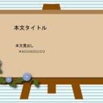 パワポ sim-pptx-00709-00713 サムシングブルー