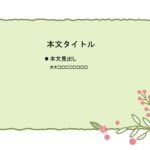 パワポ sim-pptx-00664-00668 寮