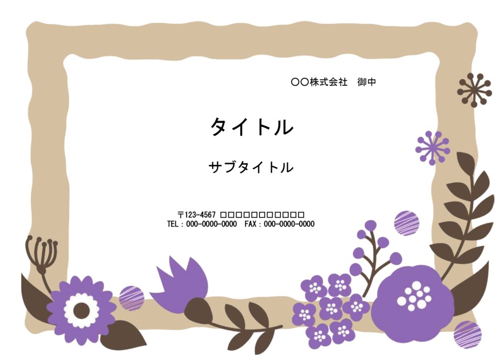 【PowerPoint】北欧デ