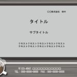 会議の議事録やアジェンダ作成におすすめの資料フォーマットです。パワーポイントの全画面背景素材となり、忙しい会議前後に手短に資料を仕上げたい方におすすめのテンプレ