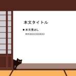 パワポ sim-pptx-00599-00603 文化