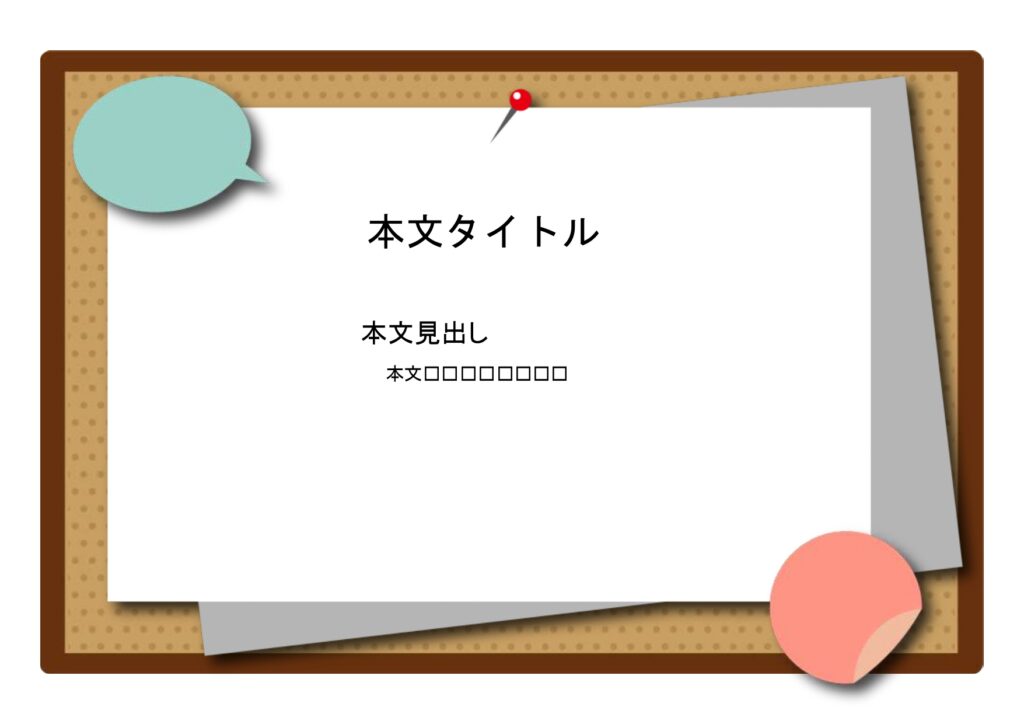 パワポ sim-pptx-00714-00718 張り紙