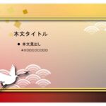 パワポ sim-pptx-00589-00593 学校