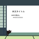 パワポ sim-pptx-00599-00603 メッセージカード