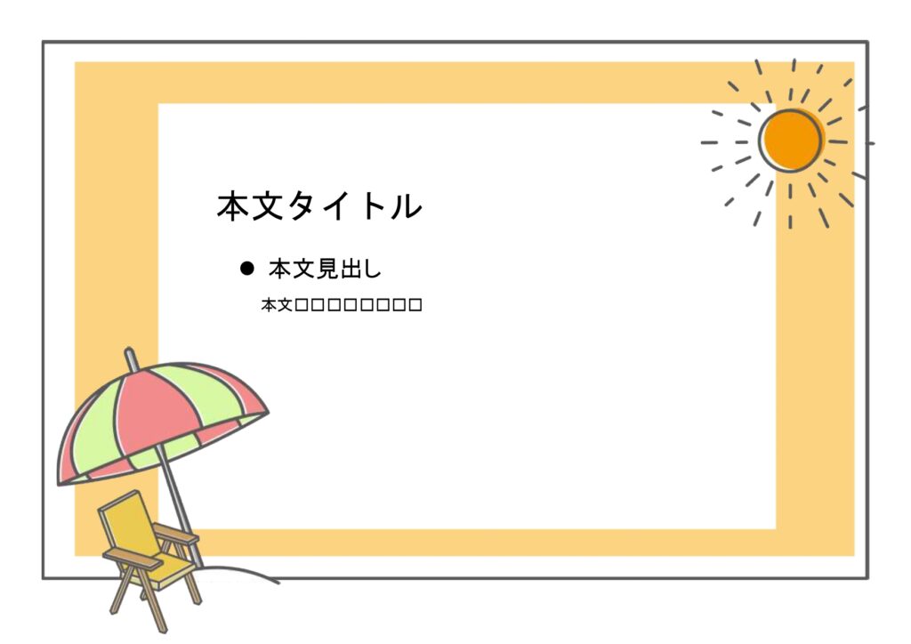 パワポ sim-pptx-00619-00623 お知らせ