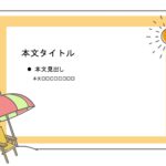 パワポ sim-pptx-00619-00623 お知らせ