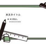 パワポ sim-pptx-00699-00703 張り紙