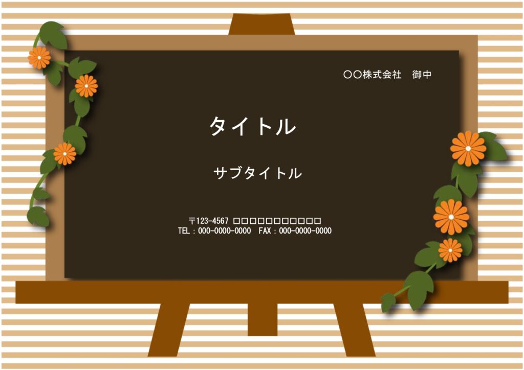 懇親会・懇談会・歓迎会・送別会