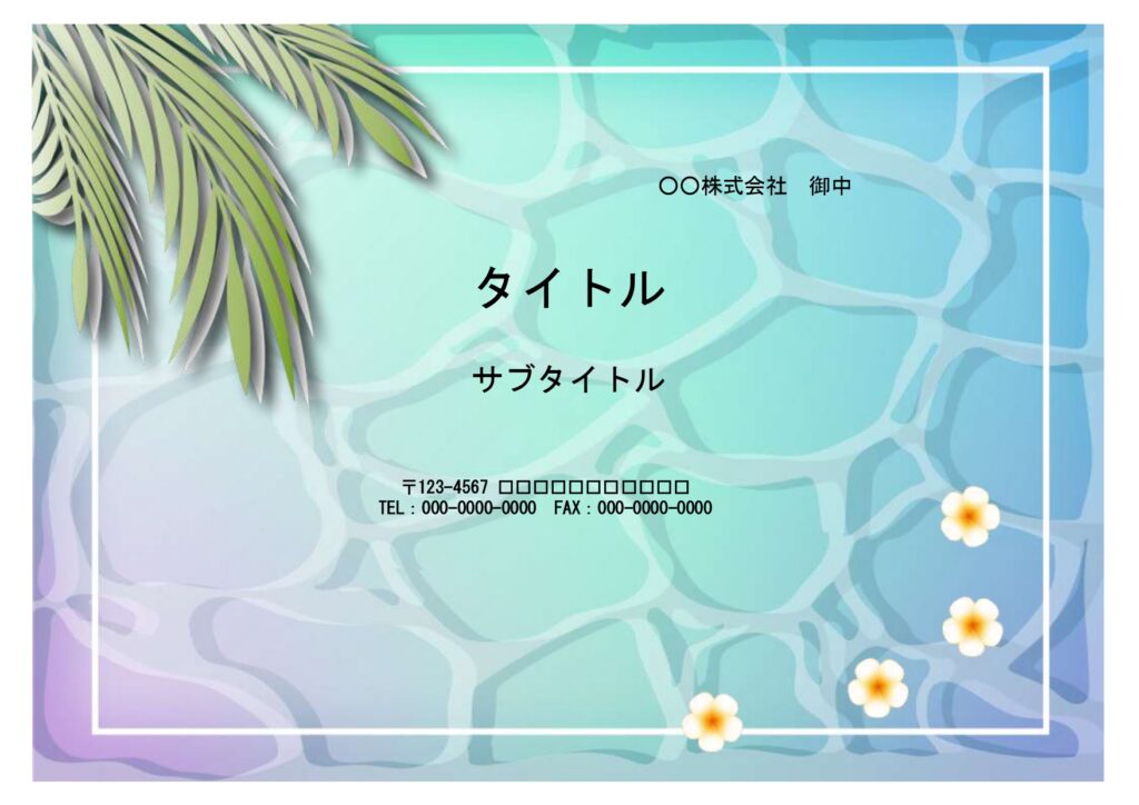夏のイベントやお祭りの案内作成