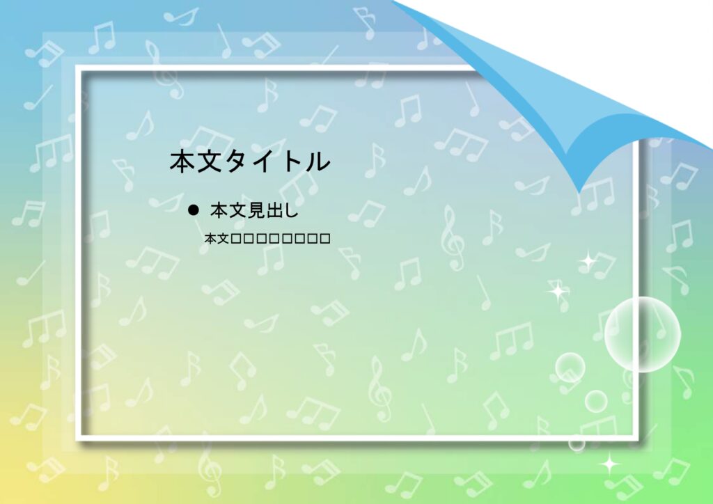 パワポ sim-pptx-00754-00758 スライド